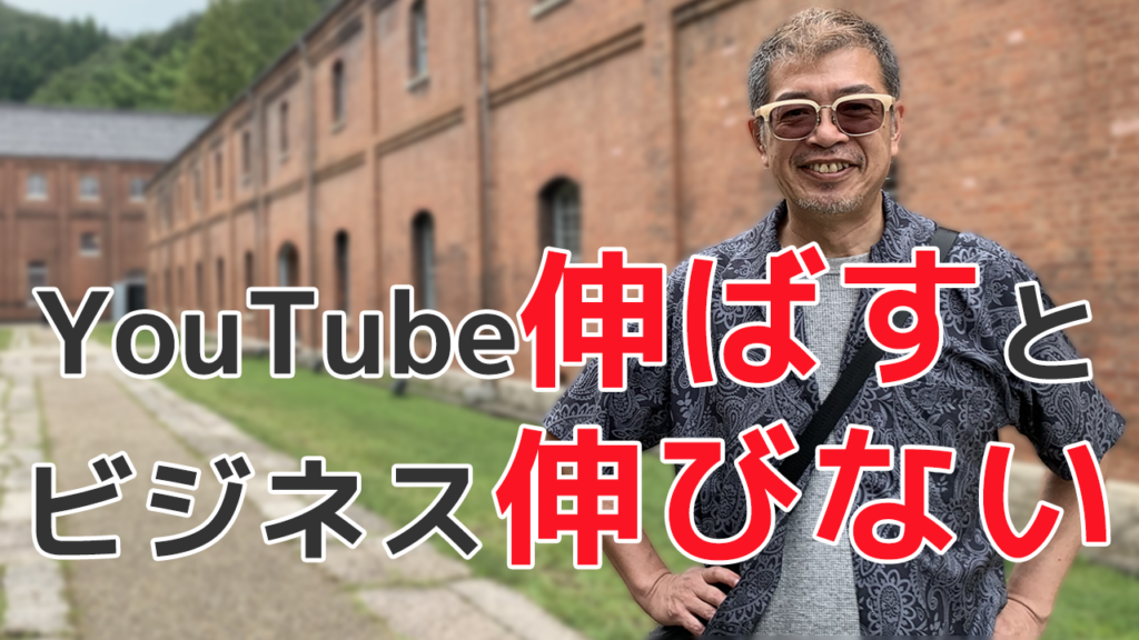 YouTubeはずとビジネス伸ひない